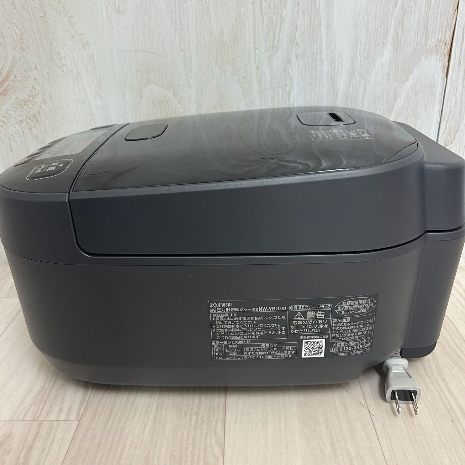 美品 象印 圧力IH炊飯ジャー NW-YB10 2024年製 炊飯器 5.5合炊き 通電 