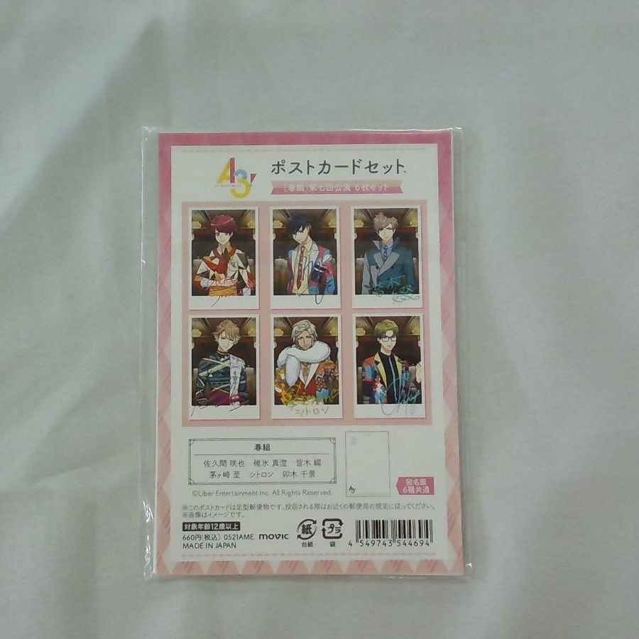 非売品・未開封】A3! 2周年記念 『クリアファイルとポストカードセット