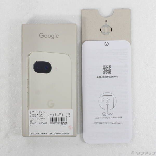 Google Pixel 9a 128GB ポーセリン SIMフリー 中古 - メルカリ