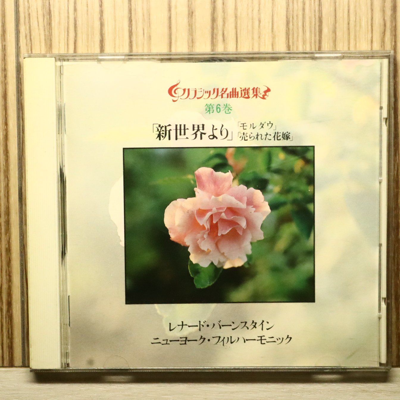 中古CD☆クラシックCD/□ クラシック名曲選集 第6巻 【30DC356/+++++++