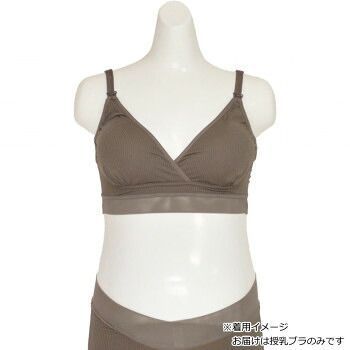 アビックス マミールナ マタニティ 授乳ブラ ブラウン L 320709