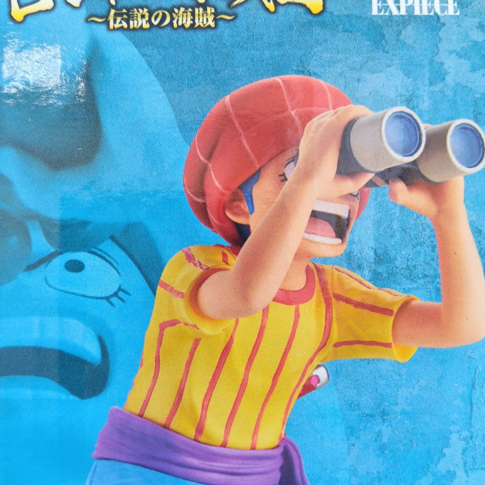 未開封】シャンクス バギー ワンピース ONE PIECE 一番くじ ロジャー