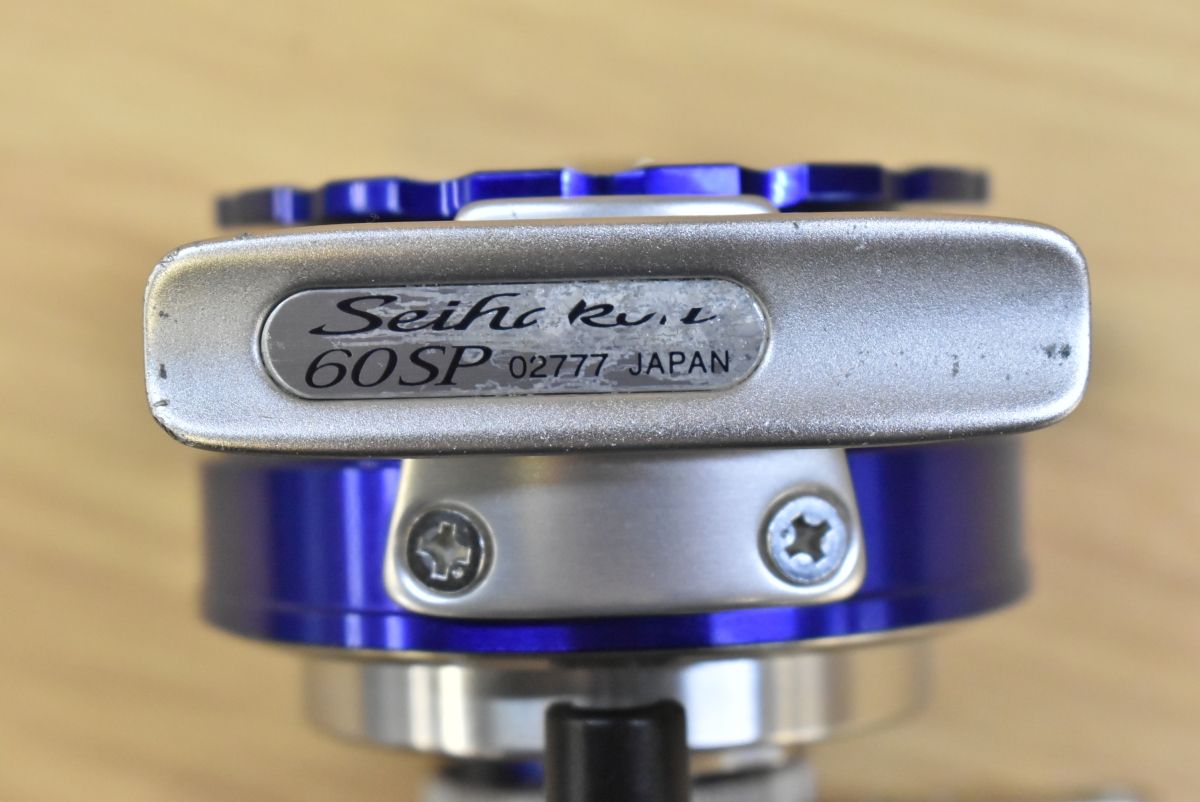 シマノ 10 セイハコウ 60SP ブルー R 右巻き SHIMANO 青波巧