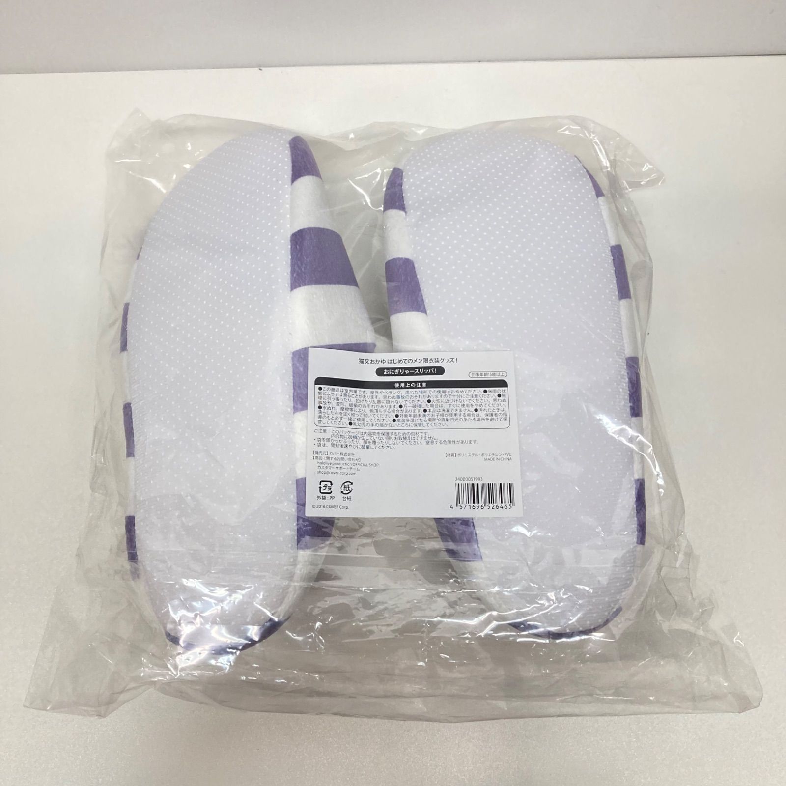 ホロライブ 猫又おかゆ はじめてのメン限衣装グッズ！ セット - メルカリ