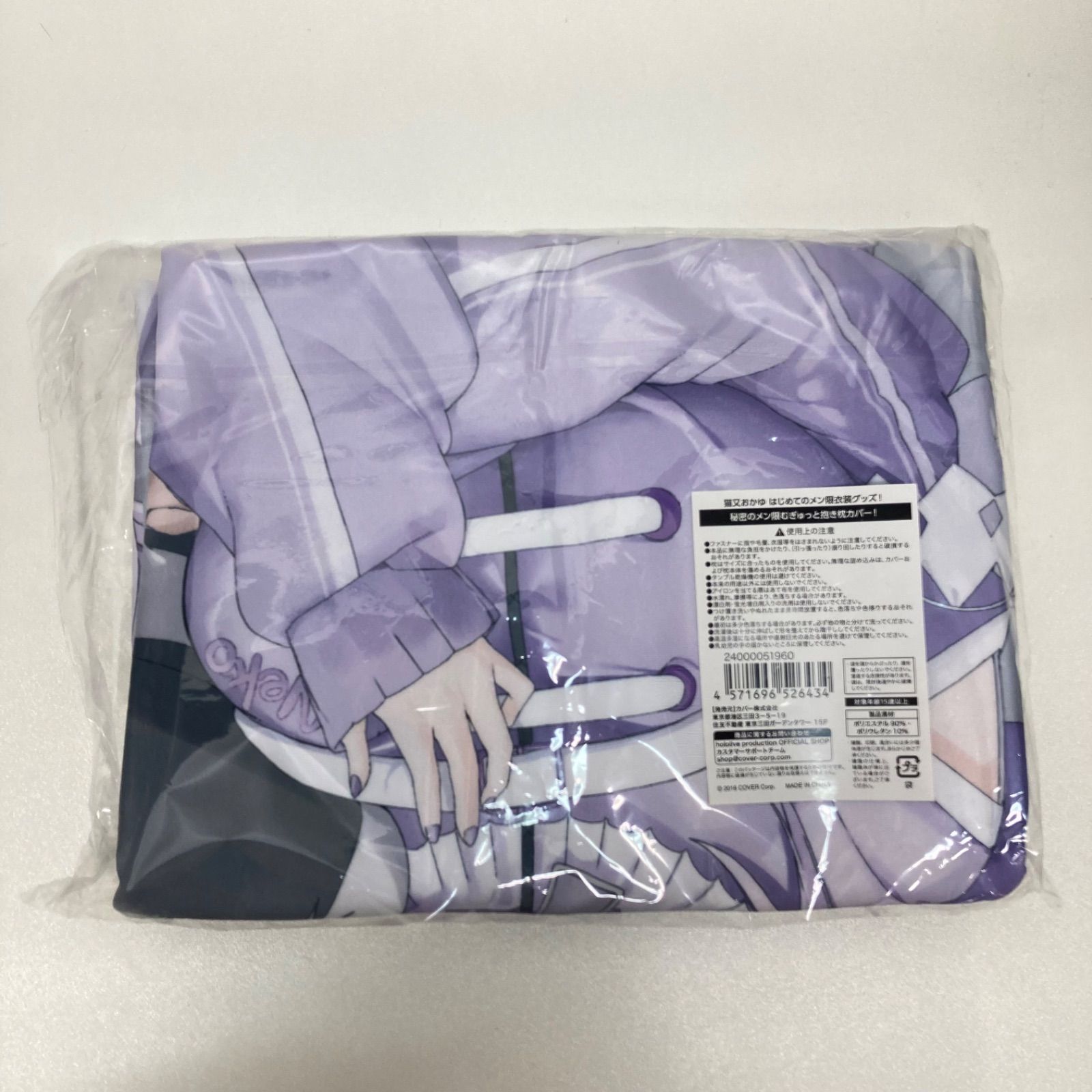 ホロライブ 猫又おかゆ はじめてのメン限衣装グッズ！ セット - メルカリ