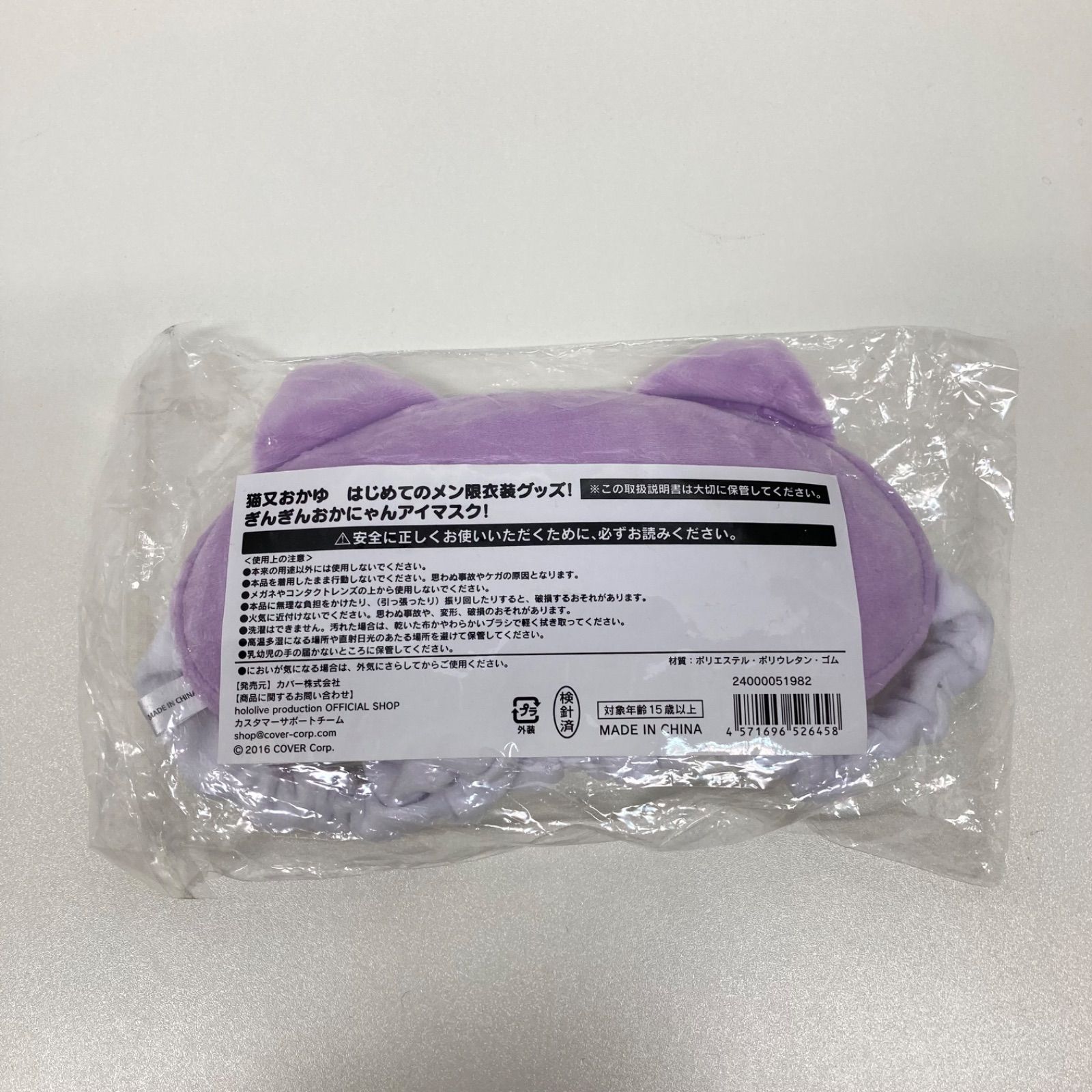 ホロライブ 猫又おかゆ はじめてのメン限衣装グッズ！ セット - メルカリ