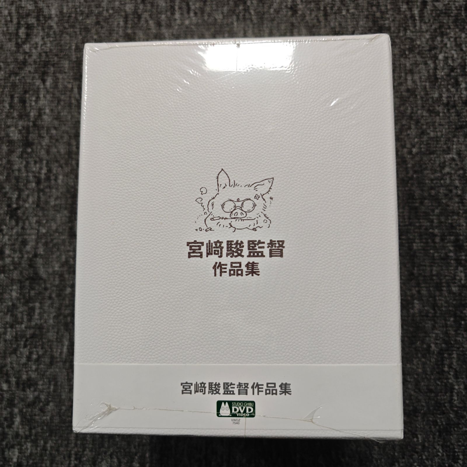 新品 宮﨑駿監督作品集〈15枚組〉DVD 完全版 - メルカリ