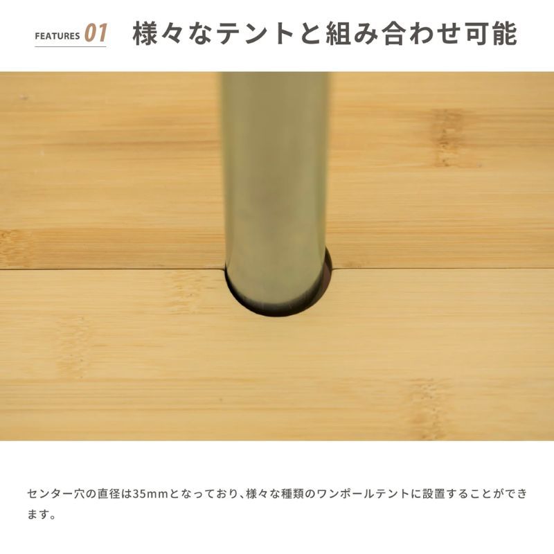 S'more スモア ワンポールセンターテーブル70 One Pole Center Table 70 ワンポールテントのセンターに設置が可能なウッドテーブル 35mmまでのポール幅に対応 有効活用しにくいセンターポール付近をテーブルでカバー