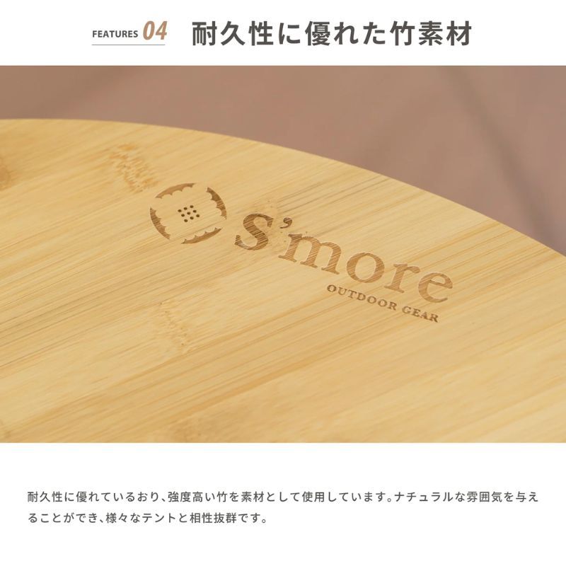 S'more スモア ワンポールセンターテーブル70 One Pole Center Table 70 ワンポールテントのセンターに設置が可能なウッドテーブル 35mmまでのポール幅に対応 有効活用しにくいセンターポール付近をテーブルでカバー
