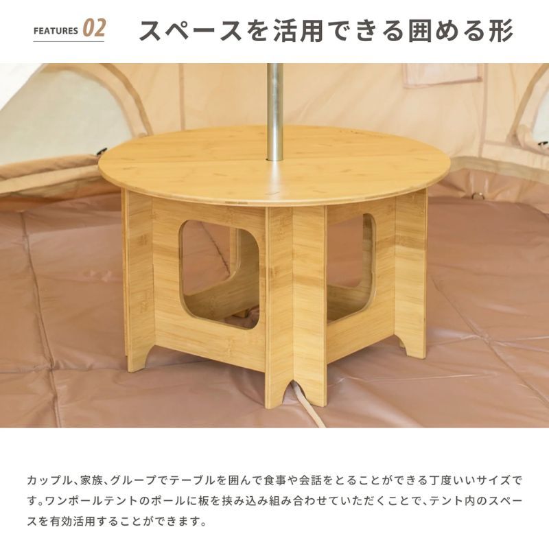 S'more スモア ワンポールセンターテーブル70 One Pole Center Table 70 ワンポールテントのセンターに設置が可能なウッドテーブル 35mmまでのポール幅に対応 有効活用しにくいセンターポール付近をテーブルでカバー