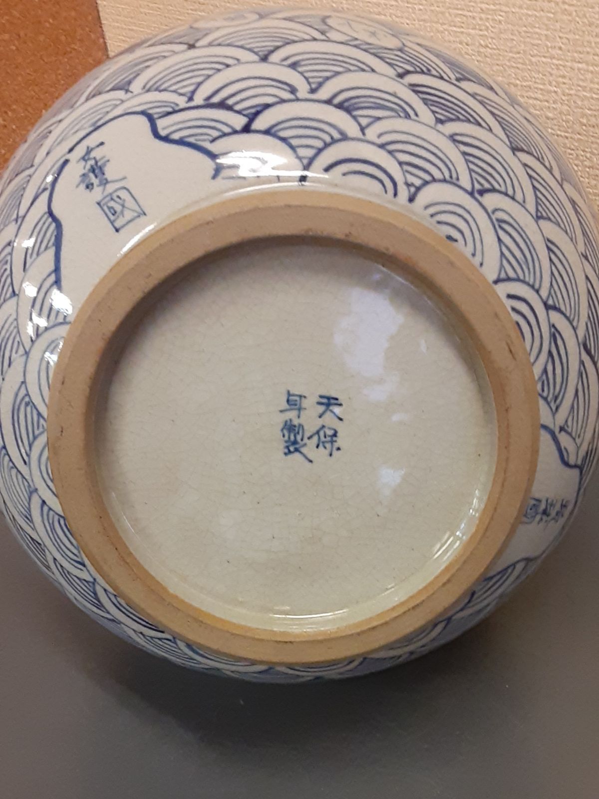 有田焼其泉窯 天保年間花瓶写し 花入れ 古地図花瓶 【公式通販】