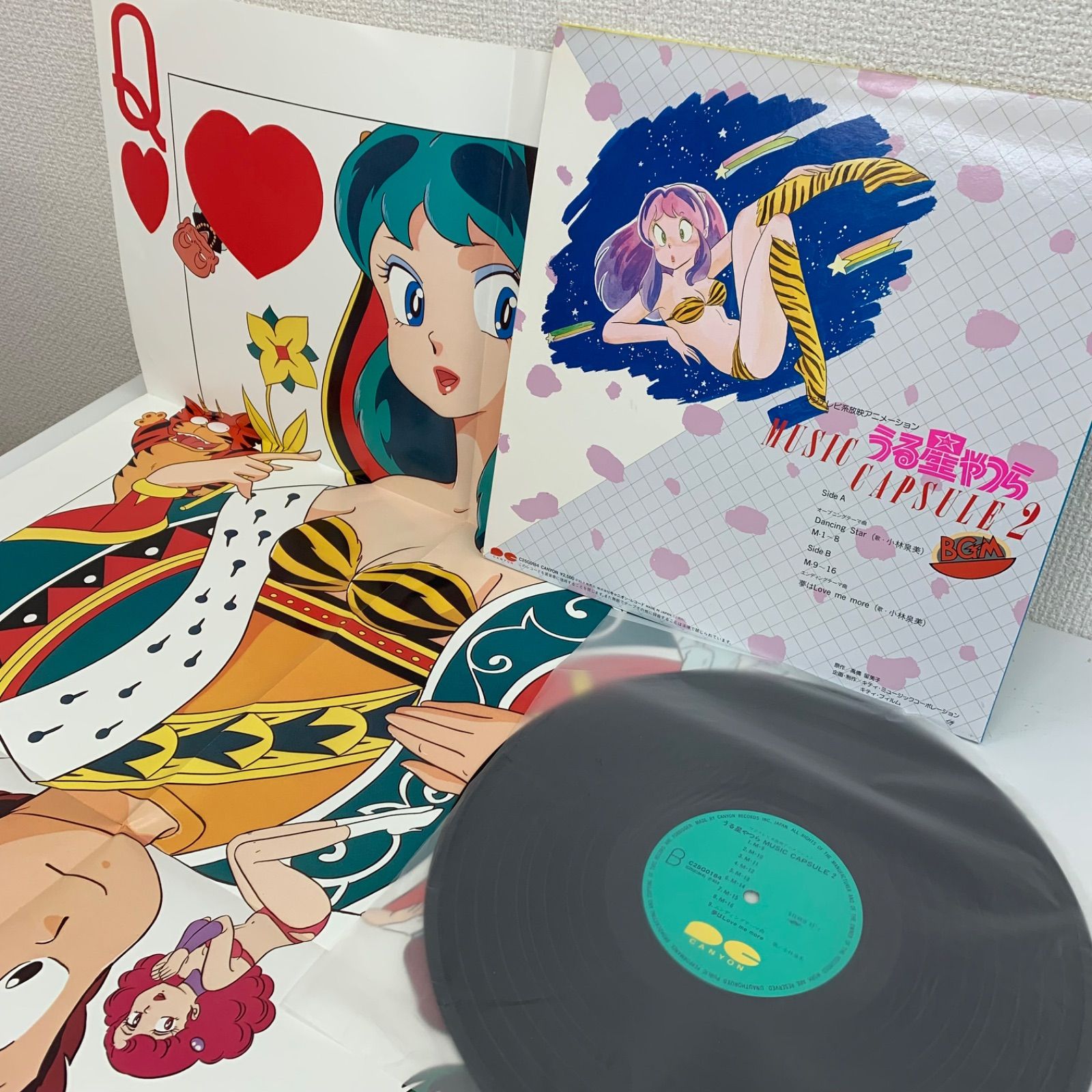 最終値下げ!!】うる星やつら レコード5枚セット C296① - メルカリ