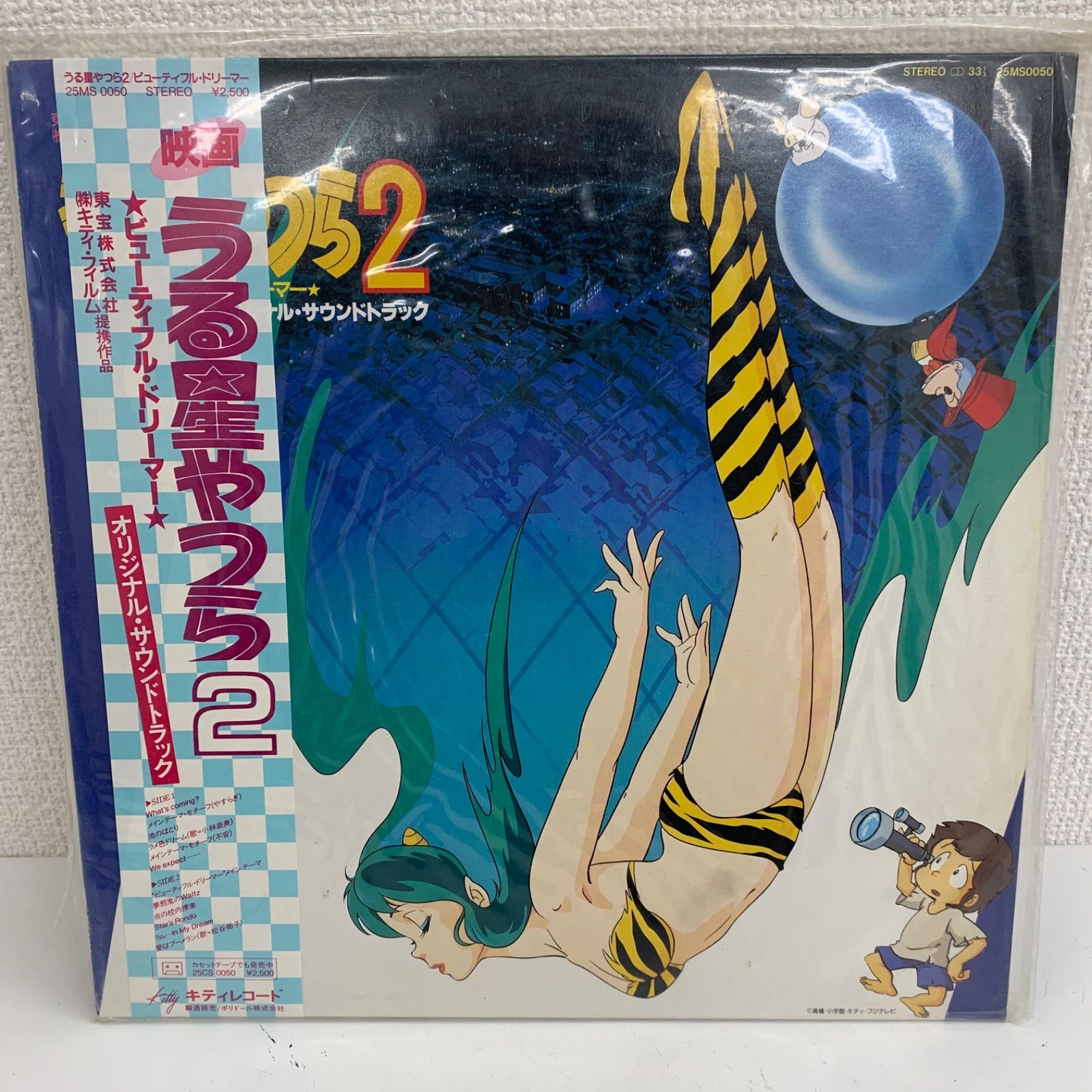 最終値下げ!!】うる星やつら レコード5枚セット 銚296① - メルカリ