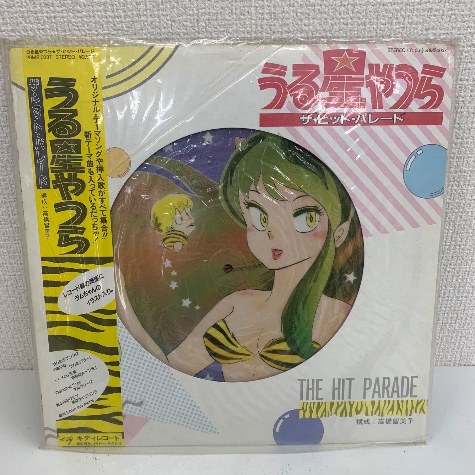 オンラインストア買 うる星やつら fumiのラムソング1,2セット レコード