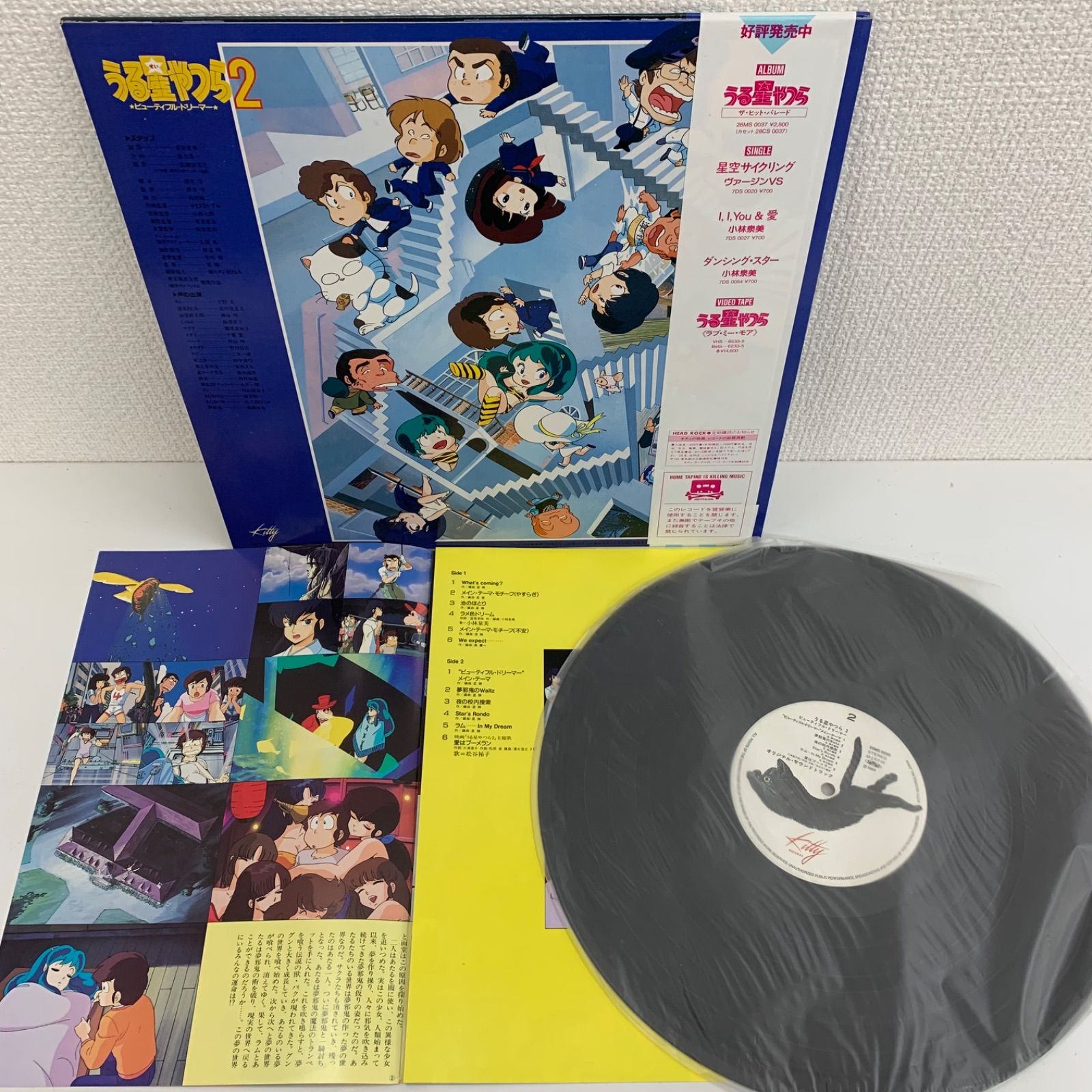 最終値下げ!!】うる星やつら レコード5枚セット C296① - メルカリ