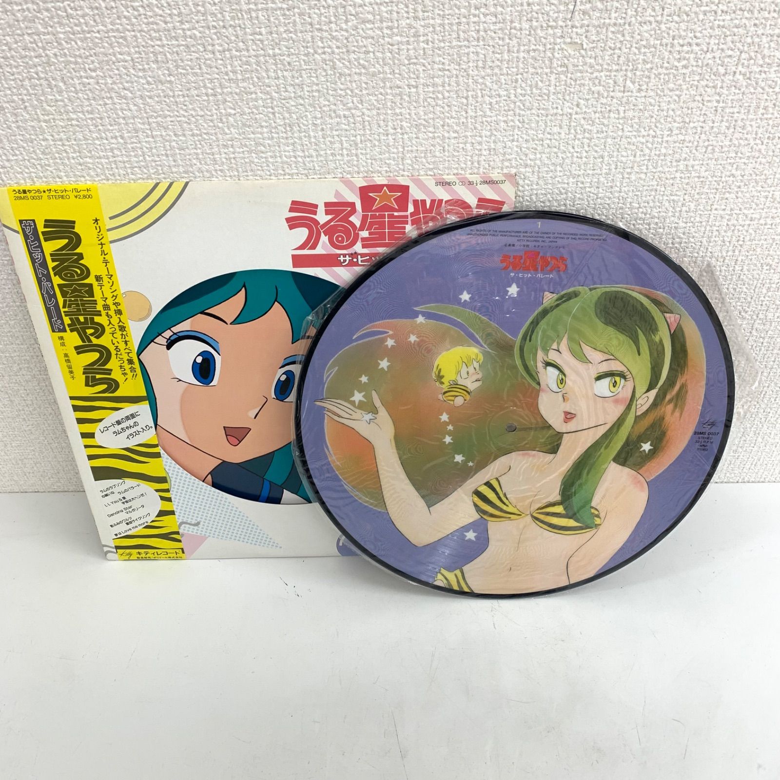 最終値下げ!!】うる星やつら レコード5枚セット C296① - メルカリ