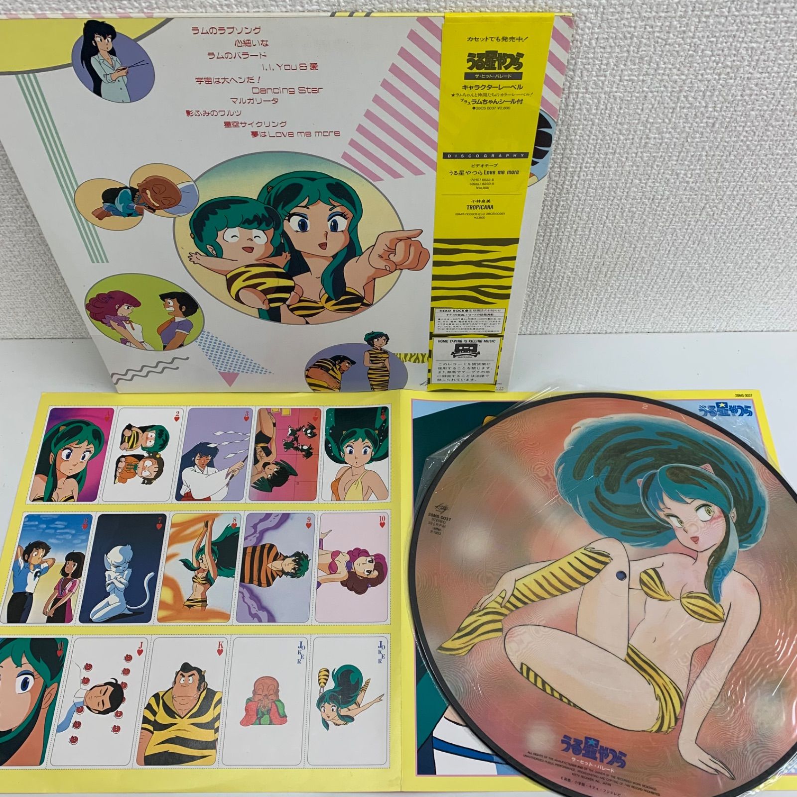 最終値下げ!!】うる星やつら レコード5枚セット 銚296① - メルカリ