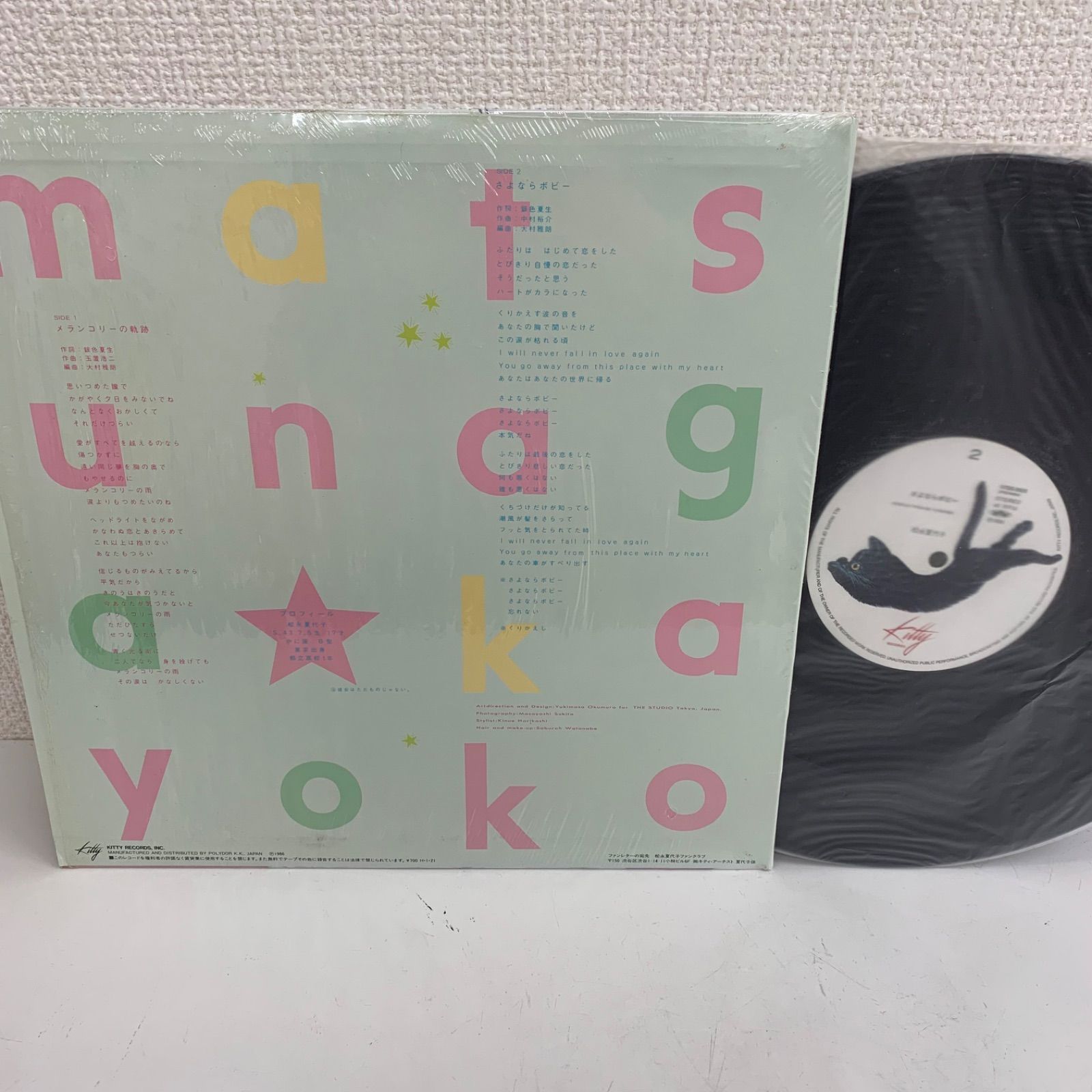 最終値下げ!!】うる星やつら レコード5枚セット 銚296① - メルカリ