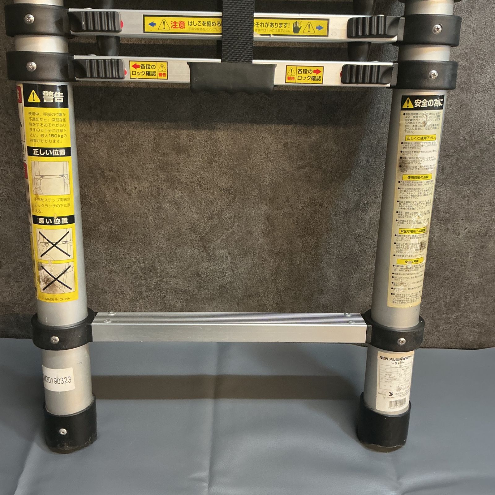 中古】アルミス アルミ伸縮ハシゴ（縮800mm伸2550mm）ASH-260N 