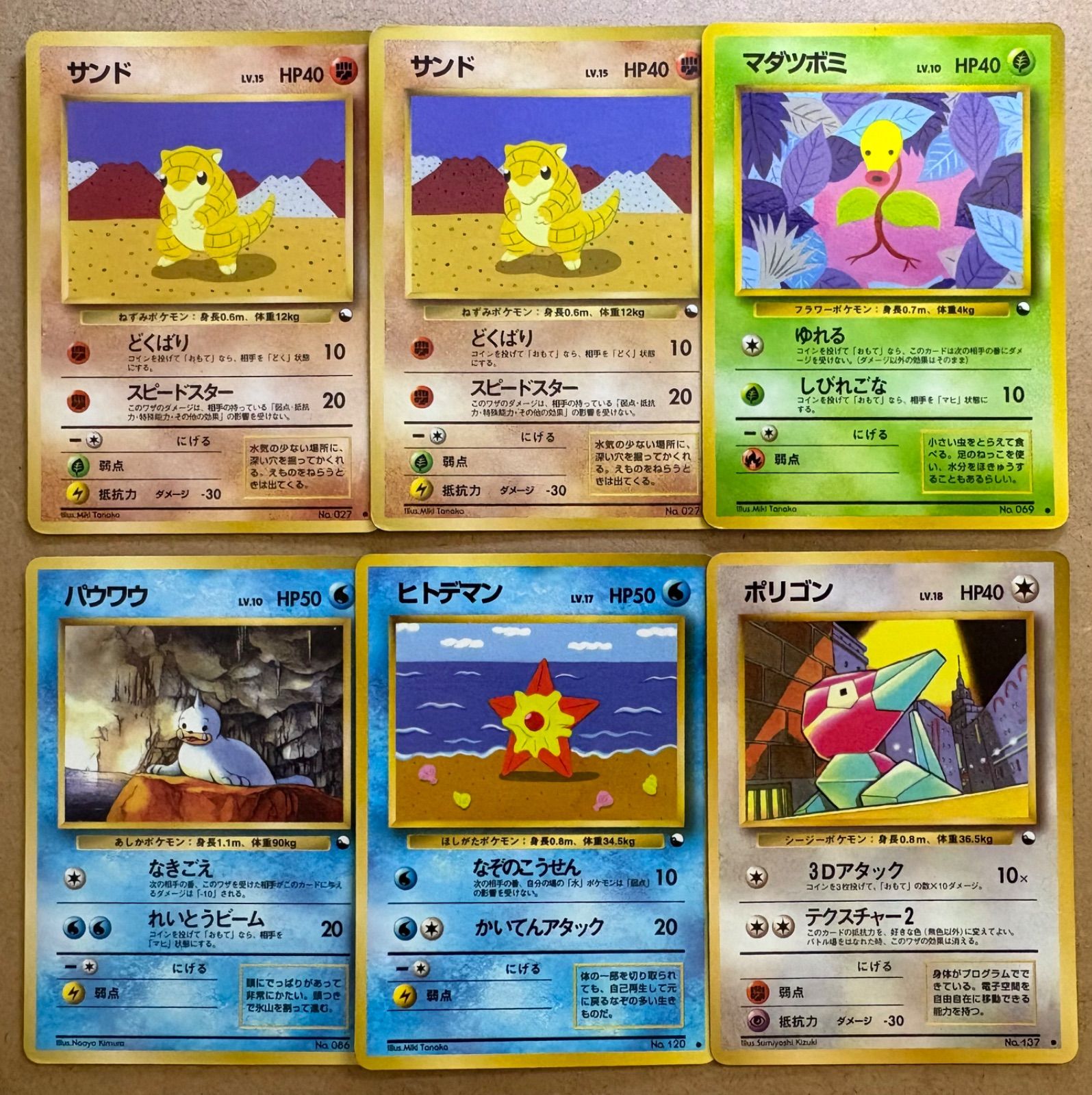 拡張シートセット(ダメージ特価品) ポケモンカード旧裏まとめセット 