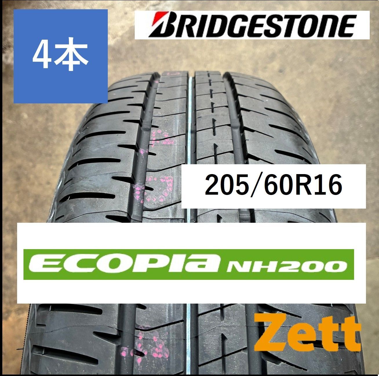 新品】BRIDGESTONE ECOPIA NH200 サマータイヤ 205/60R16 4本セット 