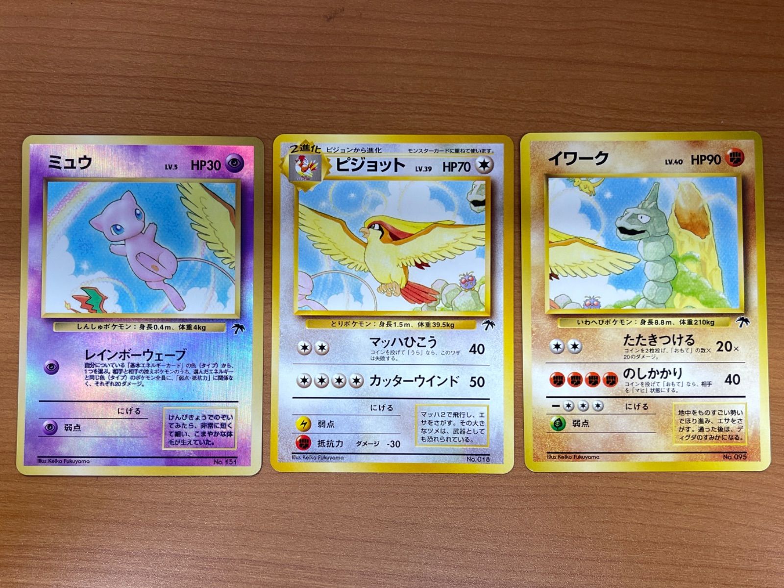開封済 状態B サザンアイランド レインボーアイランド 旧裏 ポケモン 