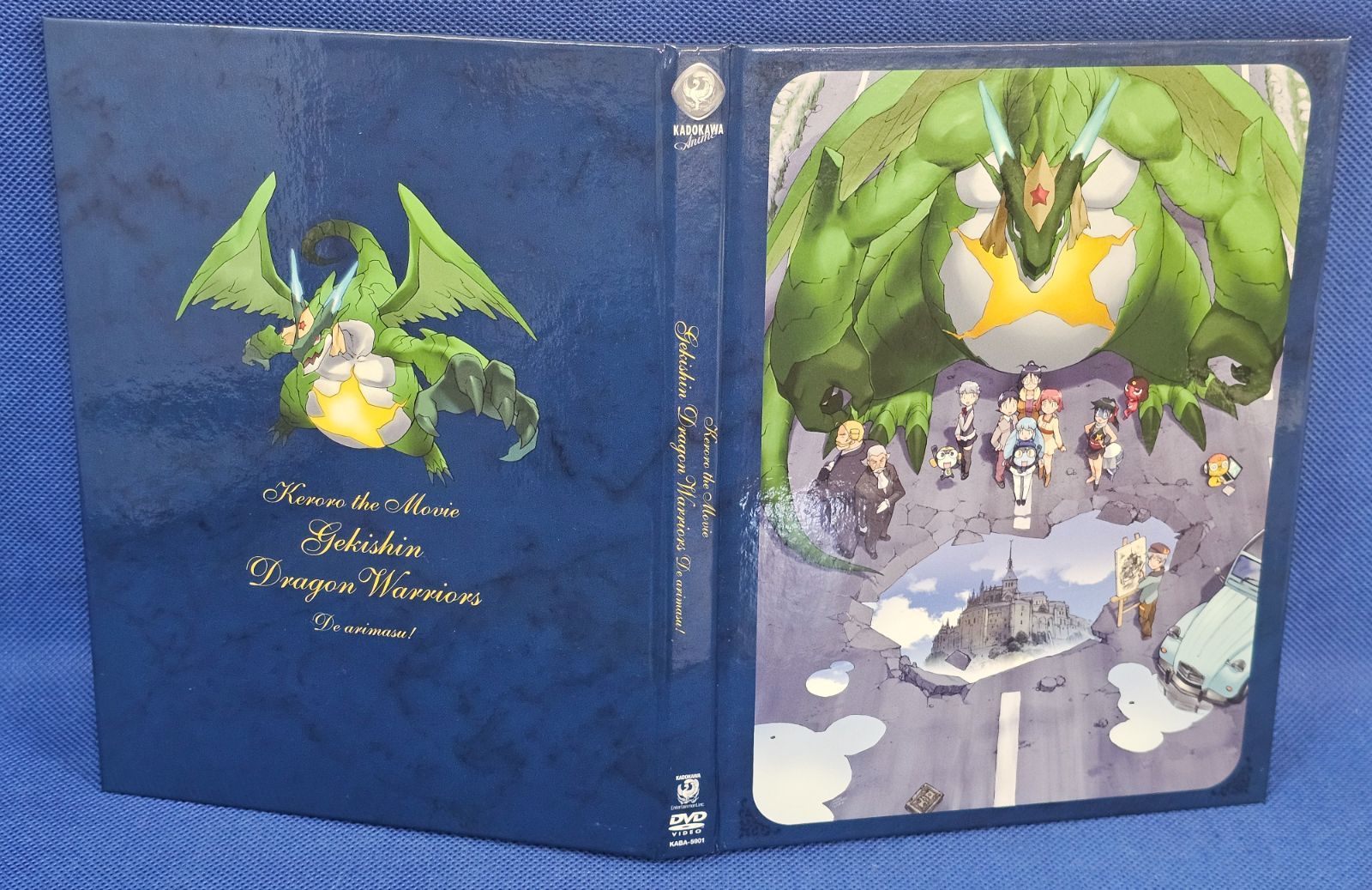 W9-06】◎DVDのみ 超劇場版ケロロ軍曹 撃侵ドラゴンウォリアーズで