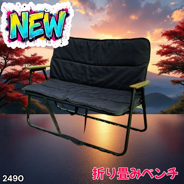 #2490 折りたたみ ベンチ 3秒で設置可能 コンパクト 持ち運び アウトドア 屋外 キャンプ 完成品 ※北海道、沖縄本島、沖縄の離島、その他離島へは別途配送料有り