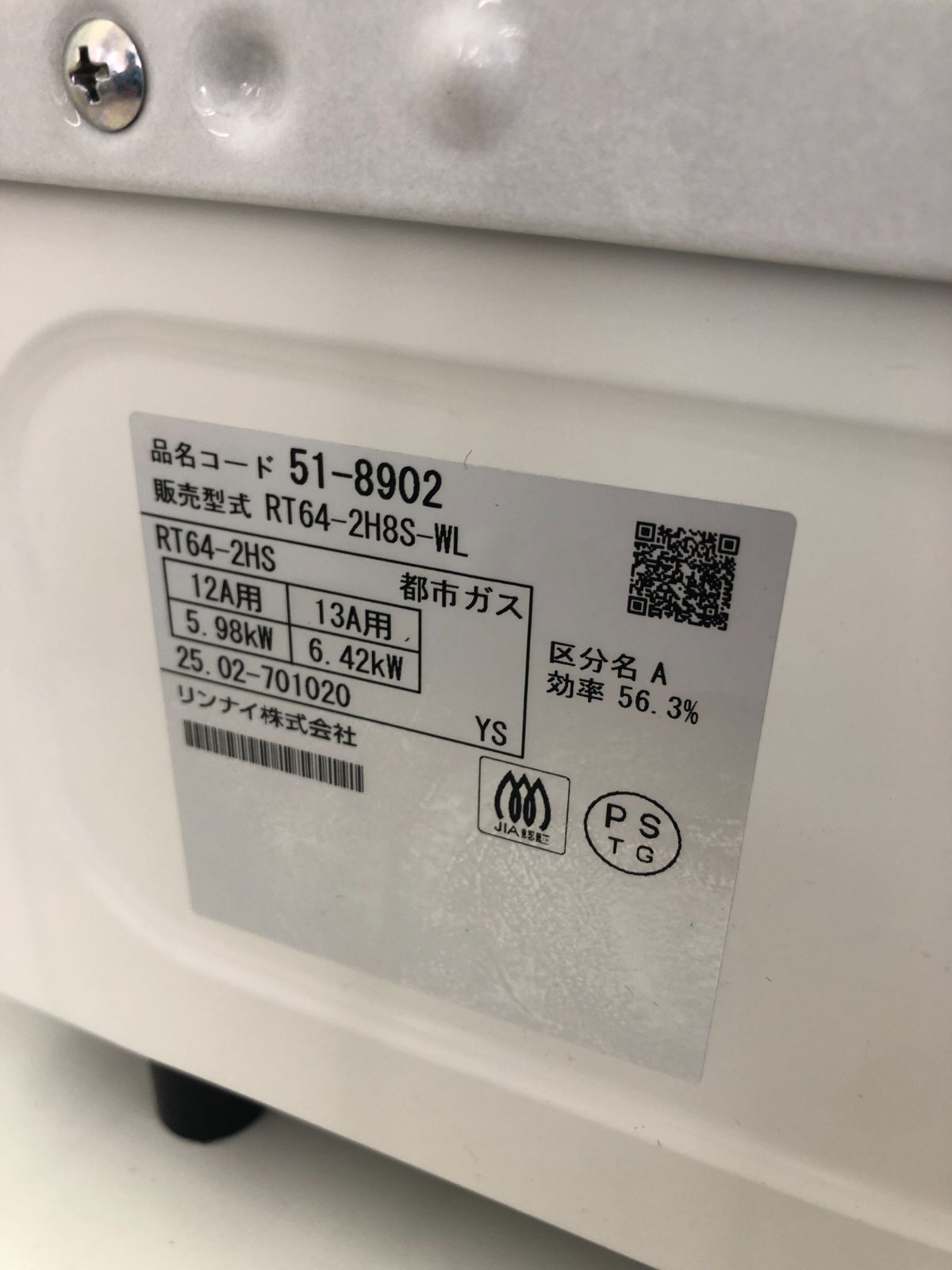 ☆リユースのサカイ幸手店☆Rinnai リンナイ ガステーブル 25年製 都市 