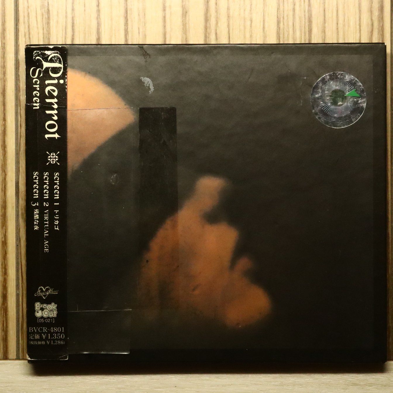 PIERROT ピエロ シングル CD 13枚 DVD 1枚セット 瀬川 洋 – ピエロ = Pierrot | Releases | Discogs