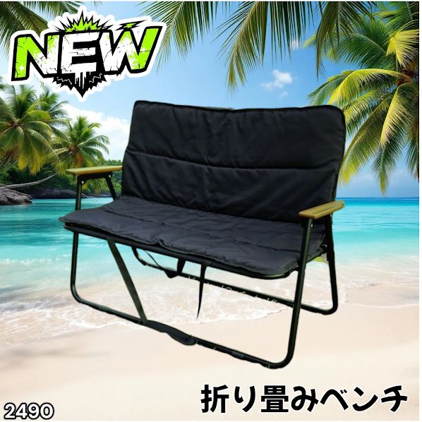 #2490 折りたたみ ベンチ 3秒で設置可能 コンパクト 持ち運び アウトドア 屋外 キャンプ 完成品 ※北海道、沖縄本島、沖縄の離島、その他離島へは別途配送料有り
