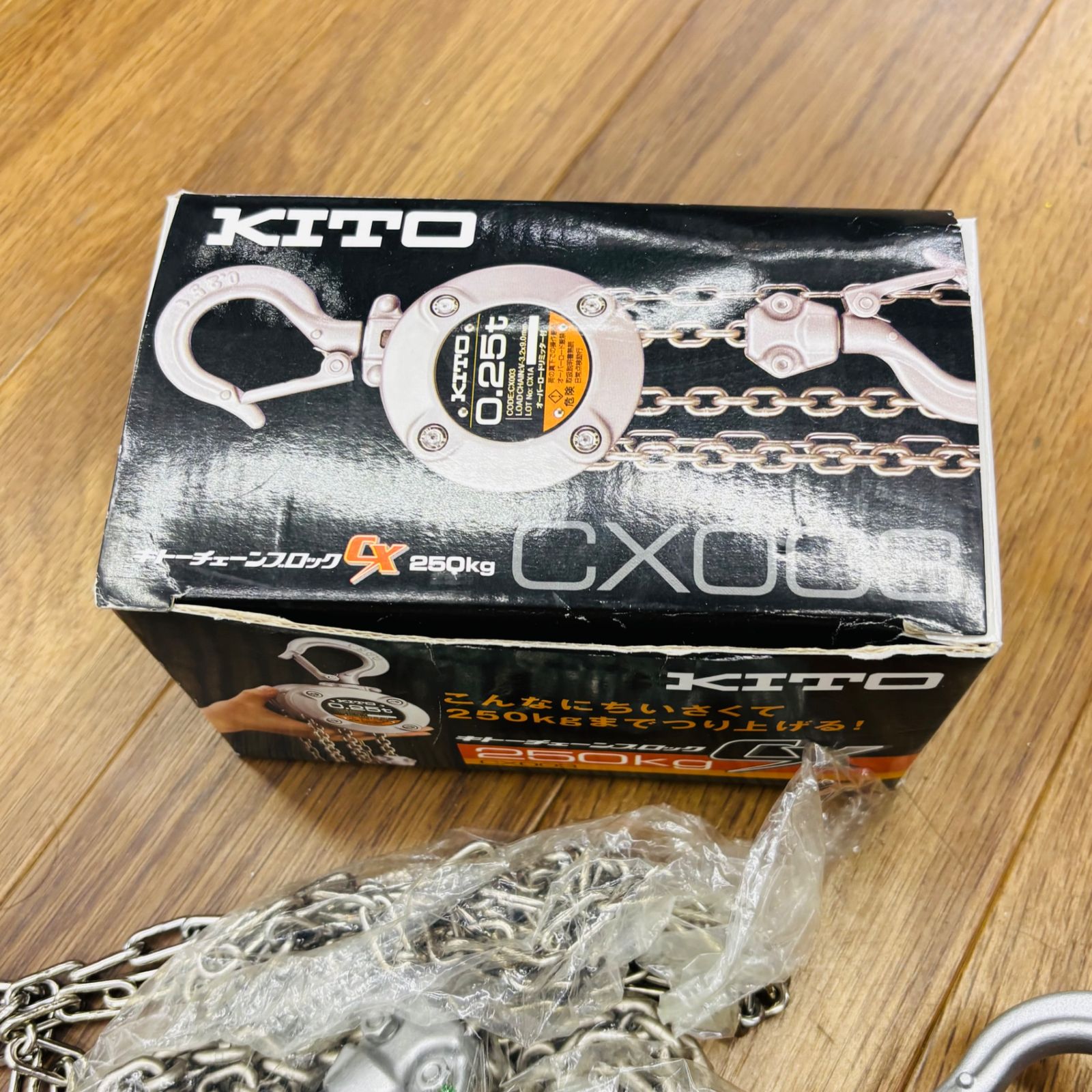 KITO CX003 チェーンブロック【野田愛宕店】【店頭取引限定