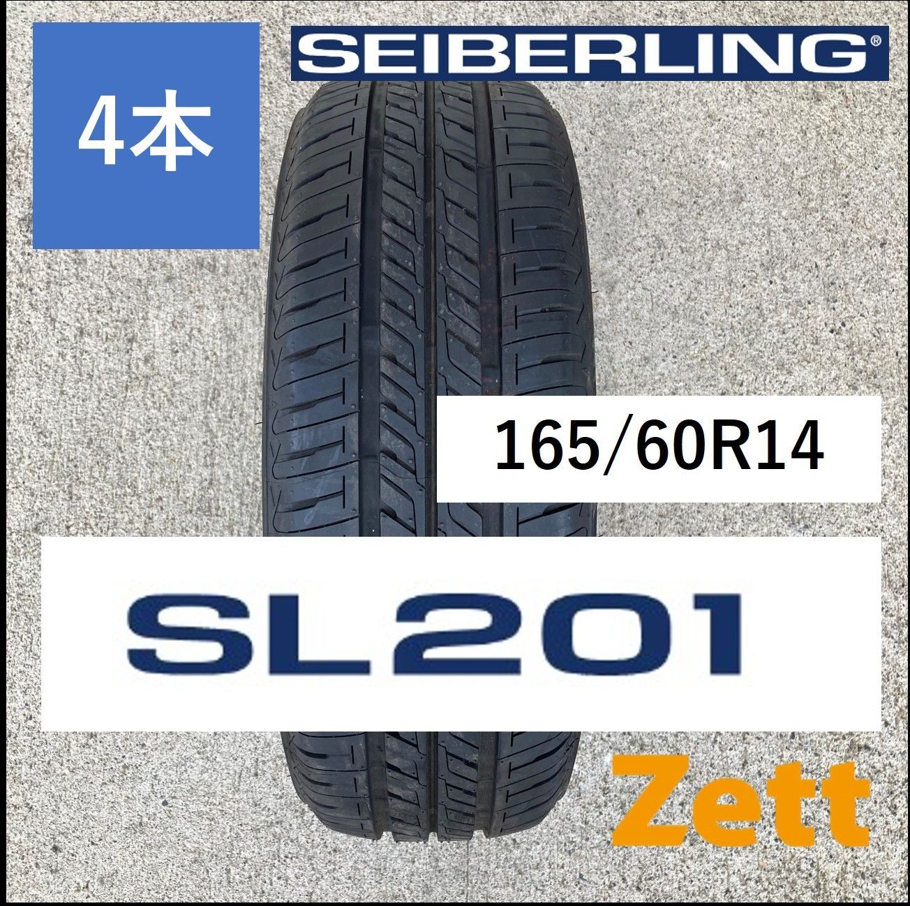新品】SEIBERLING SL201 サマータイヤ 165/60R14 4本セット 2022年 