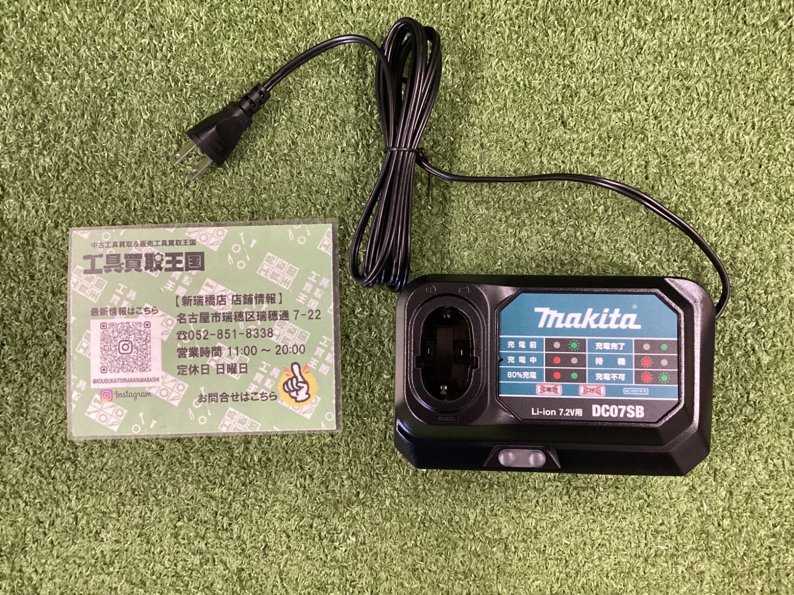 未使用品】makita(マキタ) 7.2v(BL7010/BL0715)バッテリー用充電器 