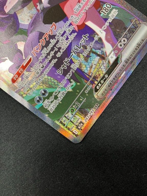 ポケモンカードゲーム ポケカ マリィのオーロンゲex SAR M2a-243 M2a