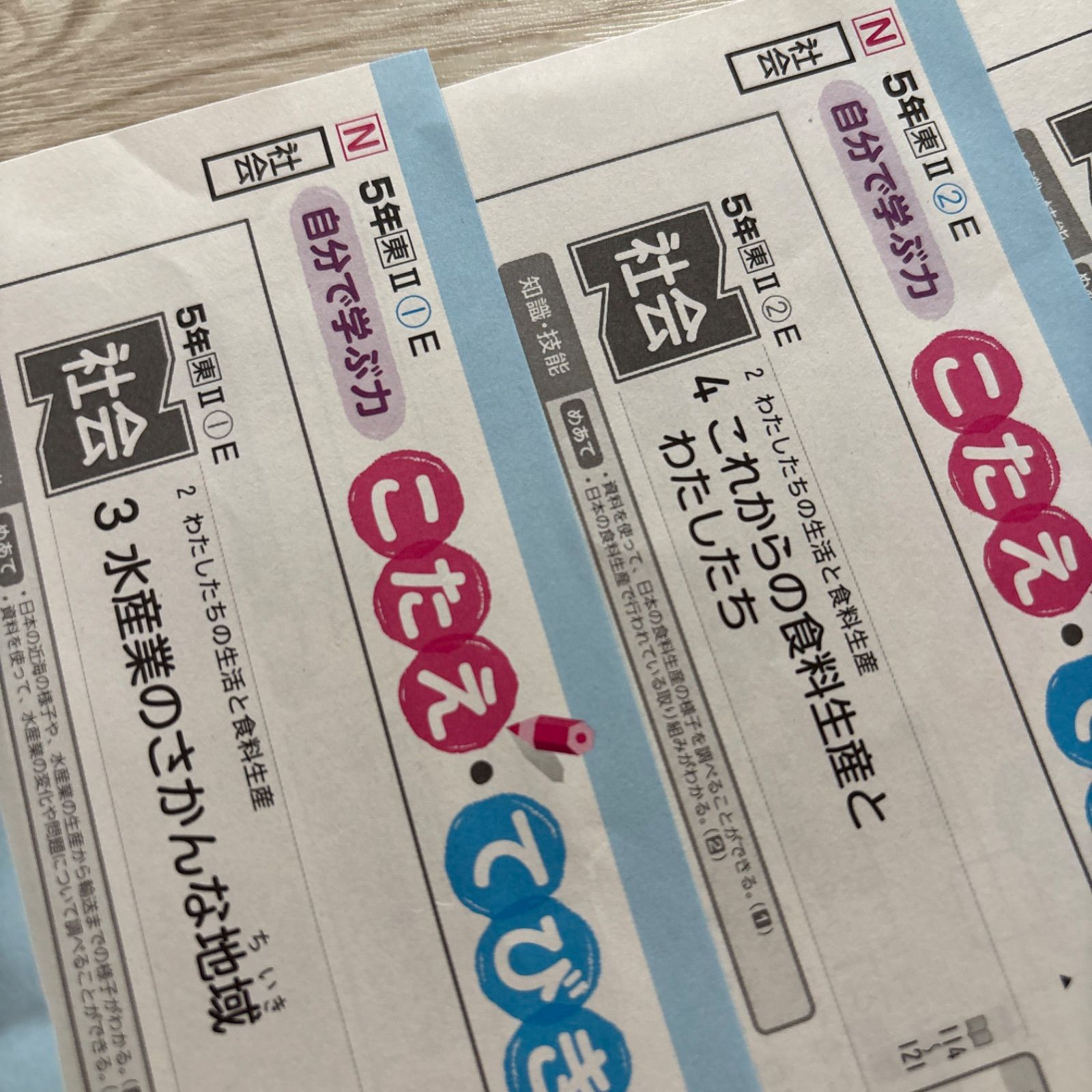 2025小学5年 東京書籍 社会 カラーテスト こたえシート令和7年 小学生 