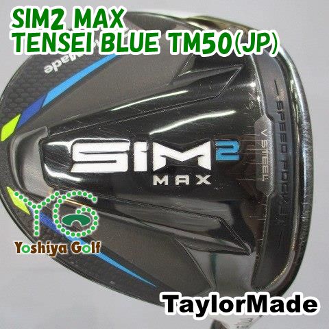 フェアウェイウッド テーラーメイド SIM2 MAX/TENSEI BLUE TM50