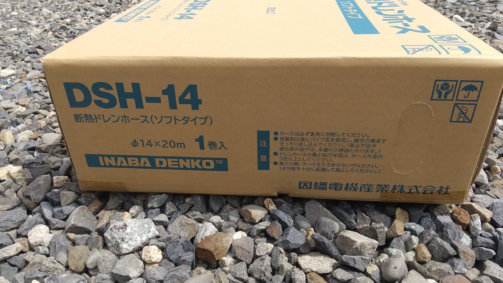INABA 因幡電工 断熱ドレンホース DSH-14 未開封新品3箱+6m - メルカリ
