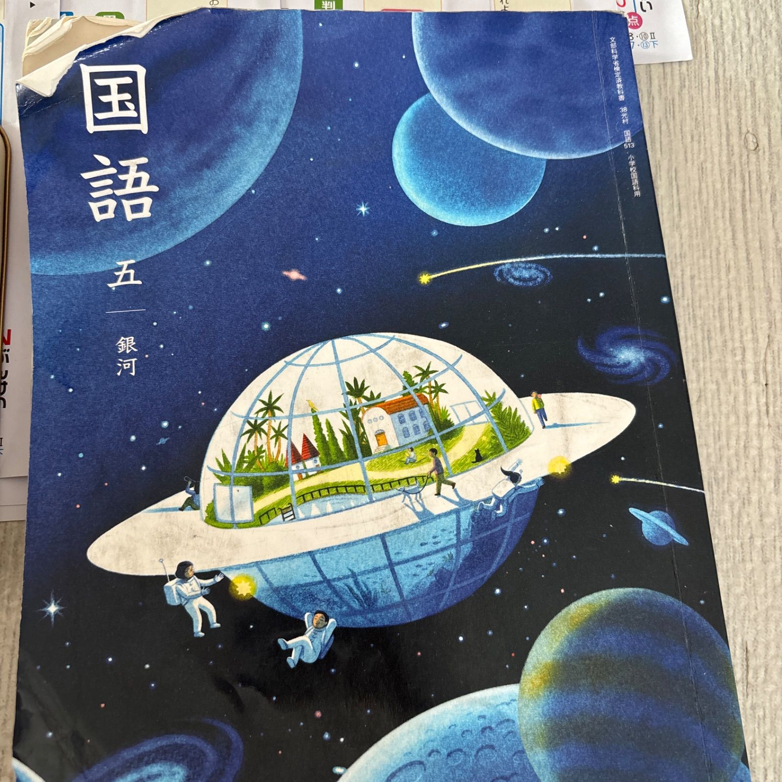 令和7年最新版 5年 国語 カラーテスト原本 光村図書 ぶんけい - メルカリ