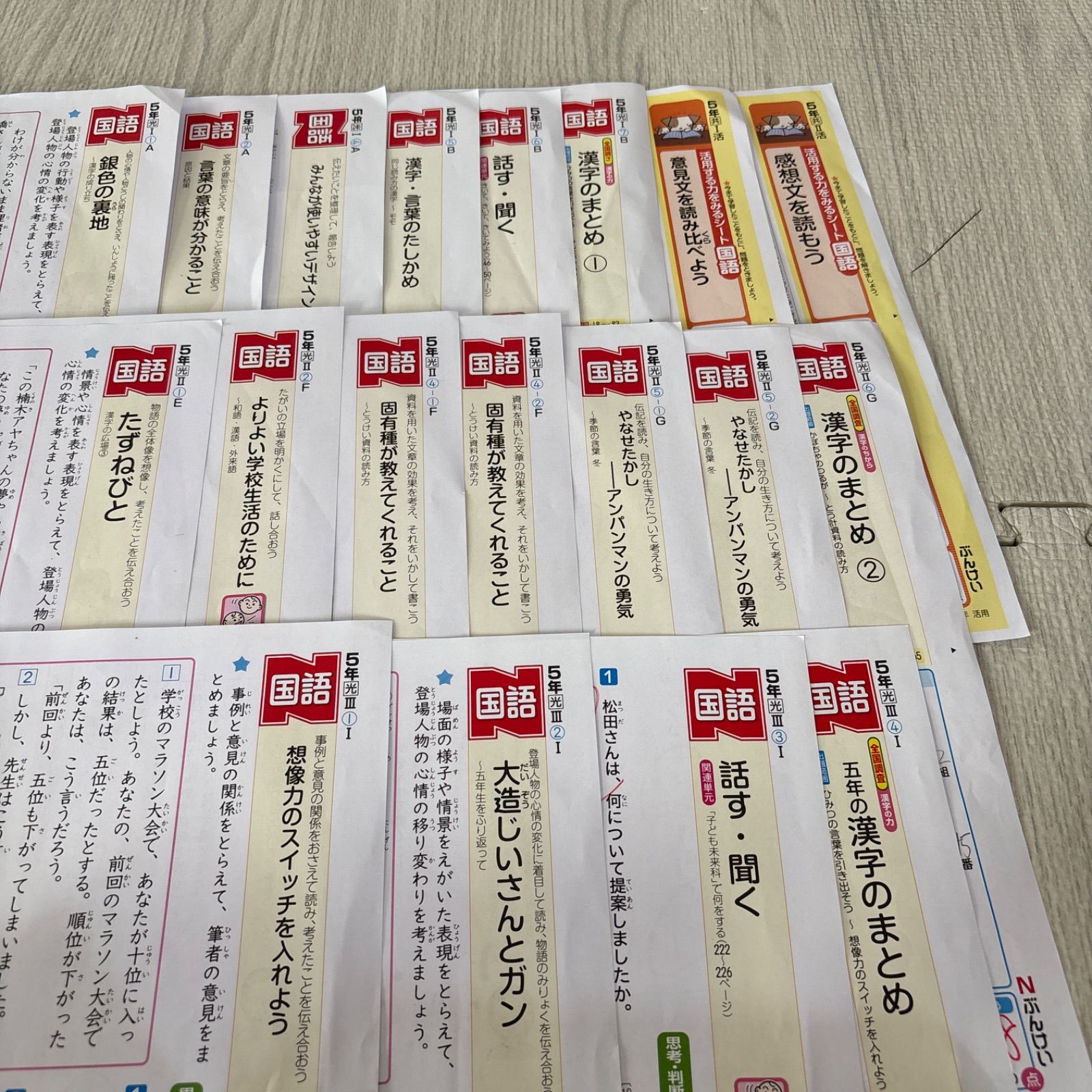 令和7年最新版 5年 国語 カラーテスト原本 光村図書 ぶんけい - メルカリ