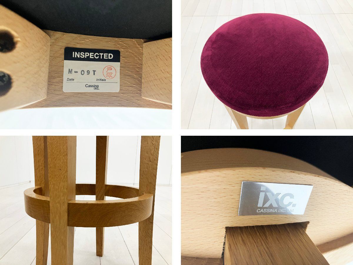 Cassina ixc. /カッシーナ イクスシー■ハイスツール H800■ダークパープル■オーク材■張り座