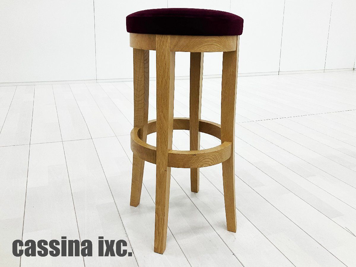 Cassina ixc. /カッシーナ イクスシー■ハイスツール H800■ダークパープル■オーク材■張り座