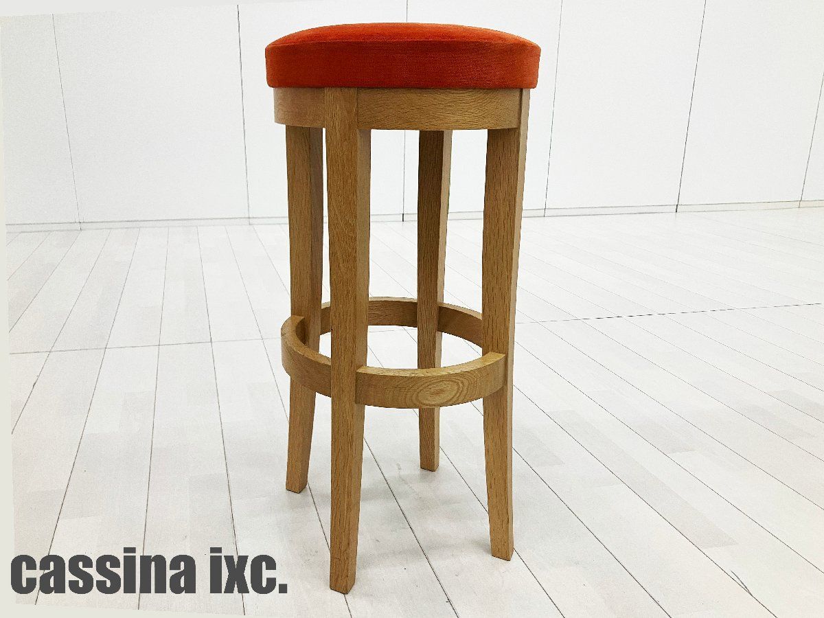 Cassina ixc. /カッシーナ イクスシー■ハイスツール H800■オレンジ■オーク材■張り座