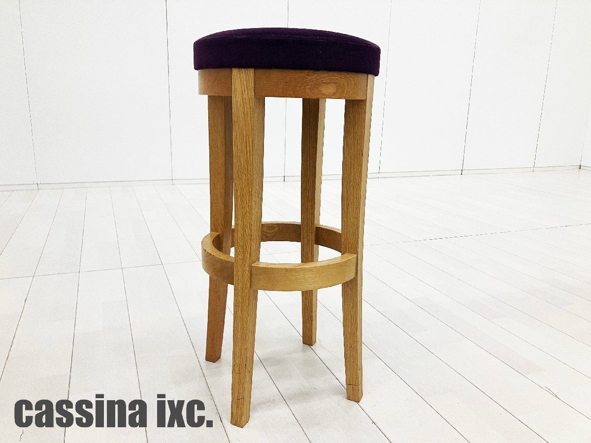 Cassina ixc. /カッシーナ イクスシー■ハイスツール H800■パープル■オーク材■張り座