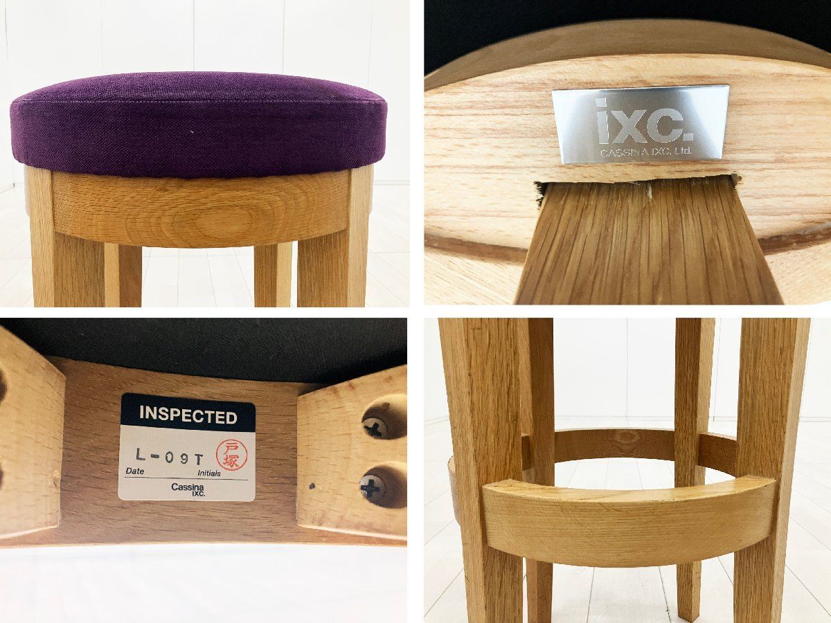 Cassina ixc. /カッシーナ イクスシー■ハイスツール H800■パープル■オーク材■張り座