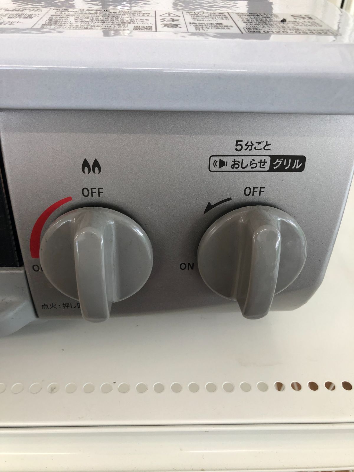 0330-022 ☆リユースのサカイ幸手店☆Rinnai ガステーブル 都市ガス 25年製