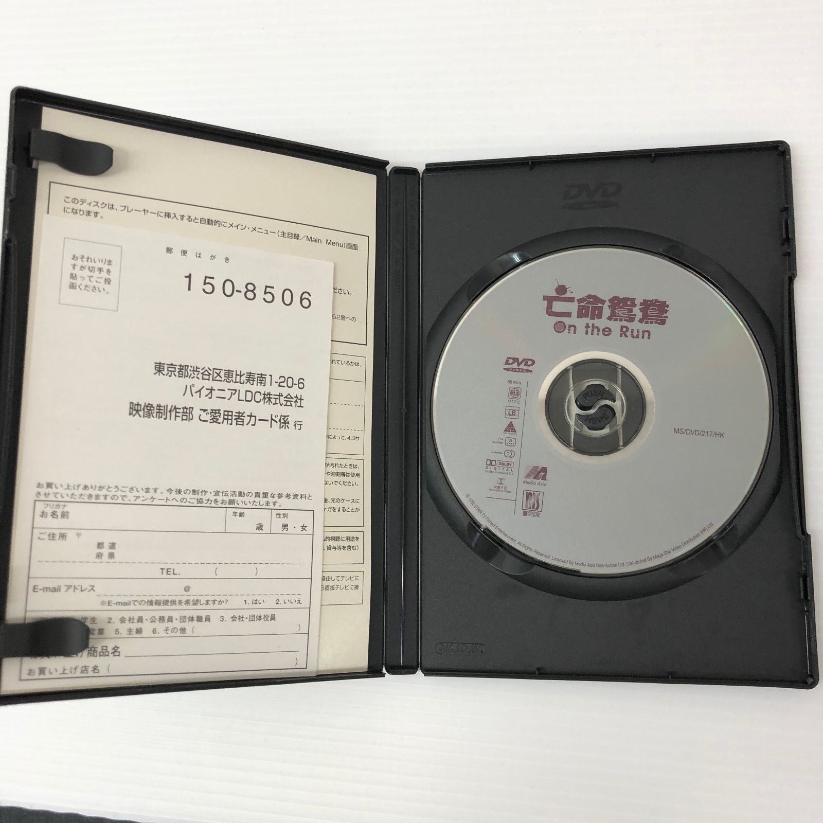 □オン・ザ・ラン 非情の罠 DVD 中古品 smydv095448 - メルカリ