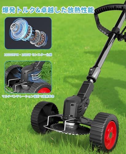 草刈り機 充電式草刈り機 1880W高出力 21V 2*2000mAh大容量 強力電動