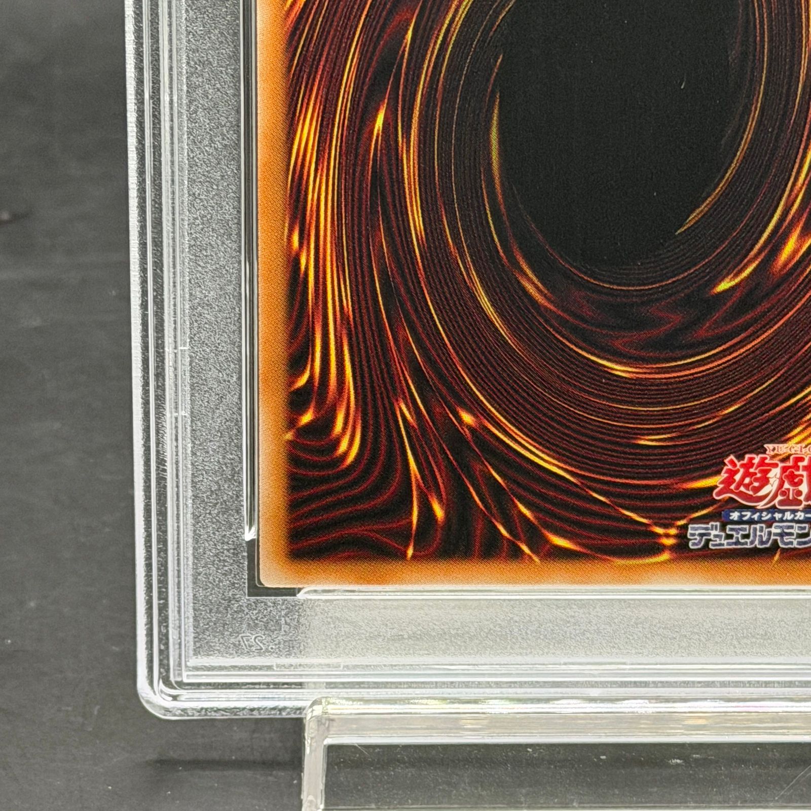 PSA9】黒魔導のカーテン(オーバーフレーム) プリズマティック