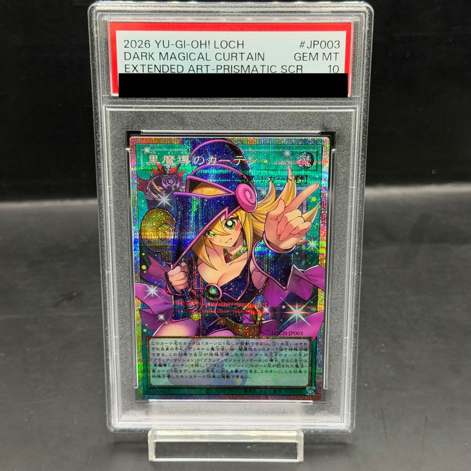遊戯王　黒魔導のカーテン オーバーフレーム プリズマティックシークレットレア　⑩ 状態B 状態B 黒魔導のカーテン(オーバーフレーム) プリズマティック